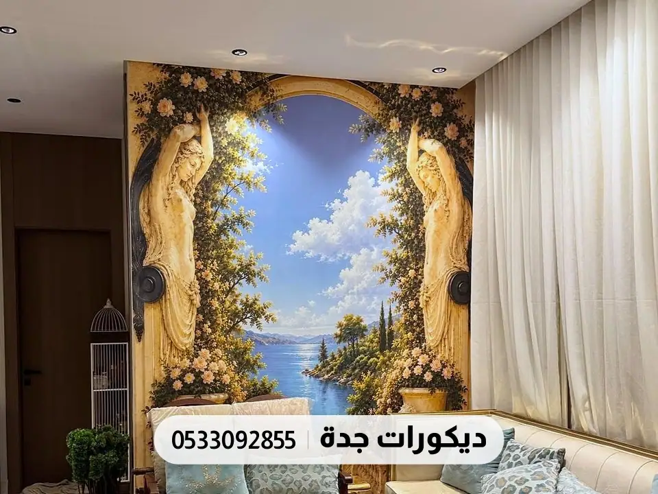 جدارية قوس ذهبي يطل على بحر وسماء بغيوم خلف كنب الصالة