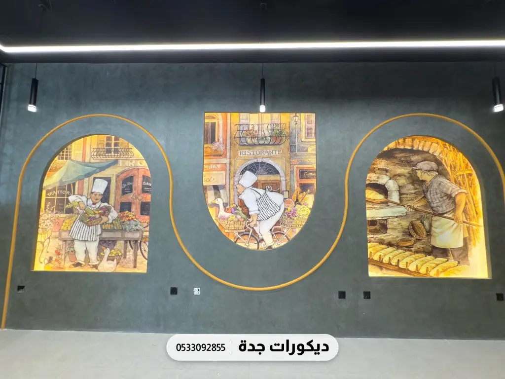 جدار داكن عليه ثلاثة أقواس بلوحات ملوّنة يربطها خط ذهبي