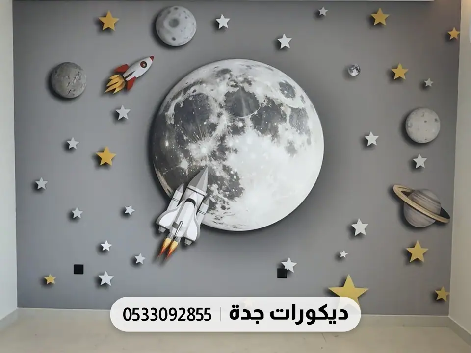 جدارية قمر كبير وصاروخ ونجوم ذهبية على خلفية رمادية