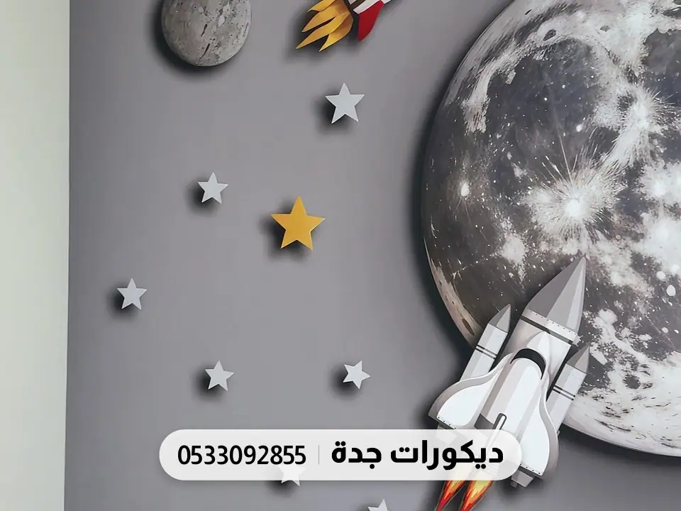 جدارية القمر والصاروخ من زاوية قريبة