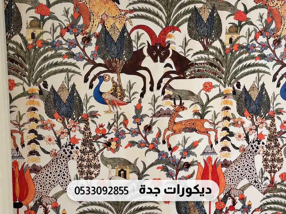 جدار كامل بورق منقوش بالغزلان والطواويس وزهور التوليب بجانب ستارة فاتحة
