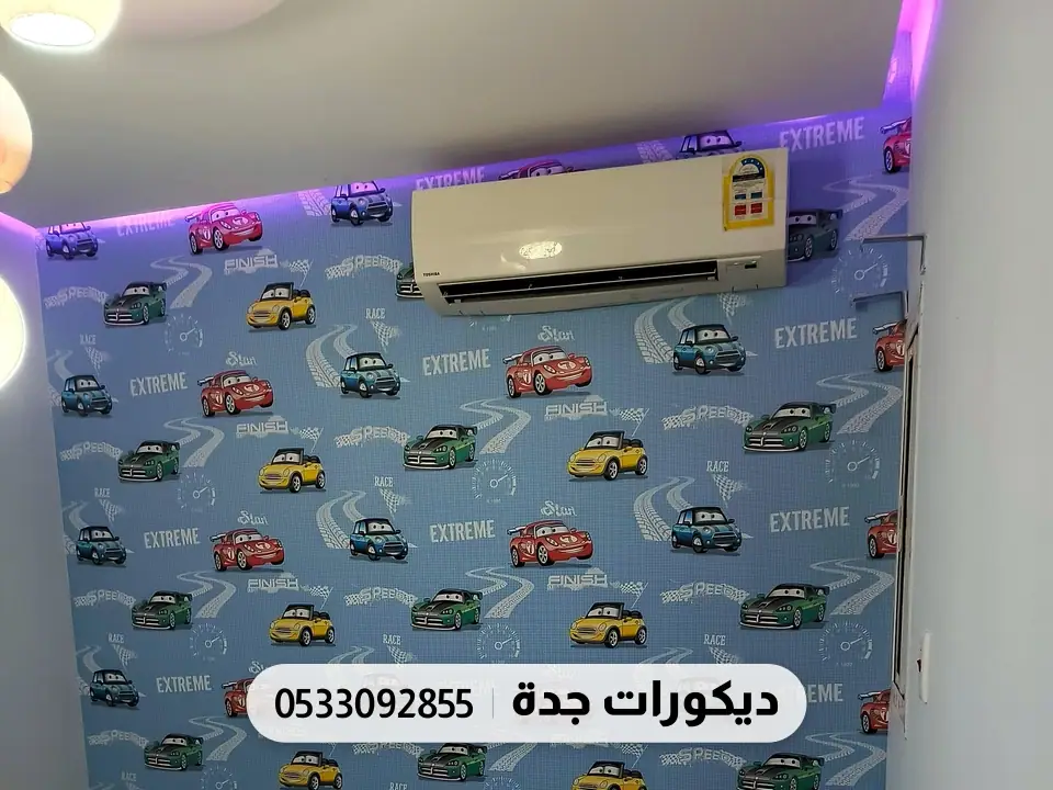 جدار غرفة طفل بورق أزرق برسومات سيارات ملوّنة
