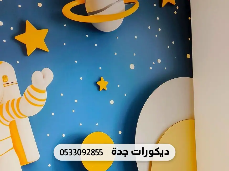 جدار غرفة طفل بسماء زرقاء ونجوم وكواكب ورائد فضاء