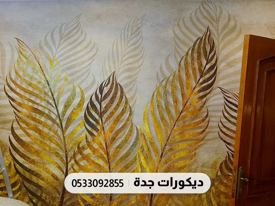 جدارية أوراق نخيل ذهبية كبيرة خلف كراسي بيج في صالة بإضاءة سقف دافئة