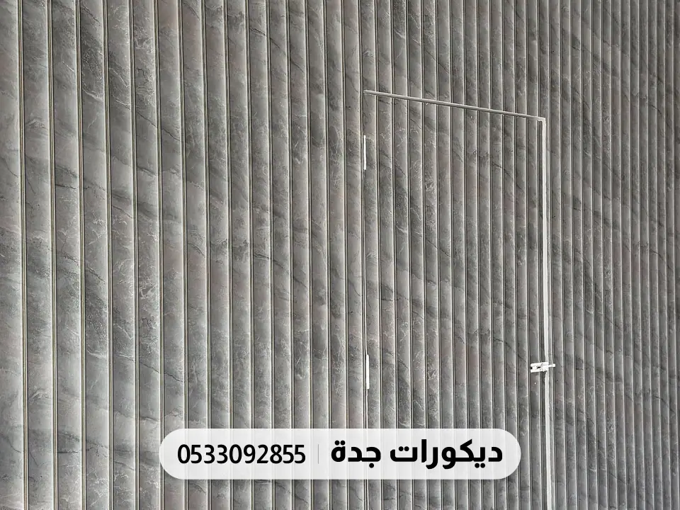 ألواح بتموجات طولية رمادية في الصالون نفسه بجانب جدار الطوب