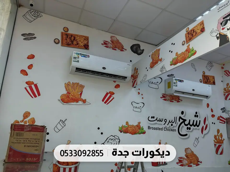 زاوية مطعم شيخ البروست بجدران مطبوعة برسومات الطعام