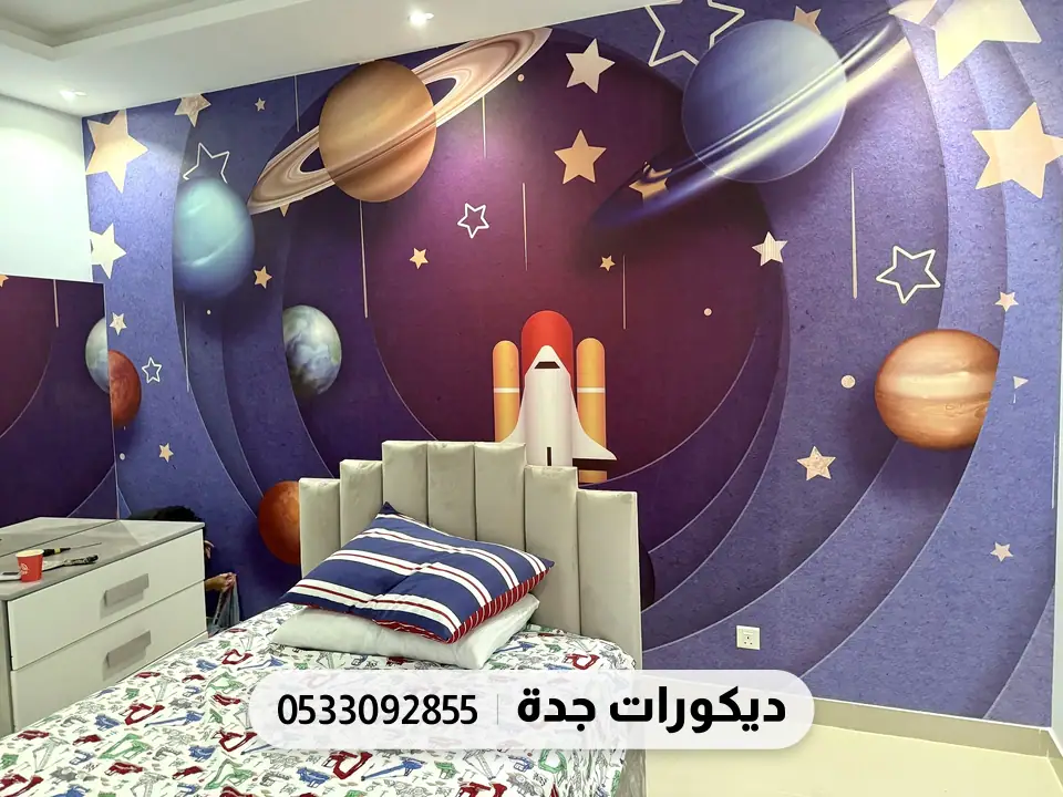 جدارية الفضاء كاملة بالعرض مع السرير والخزانة