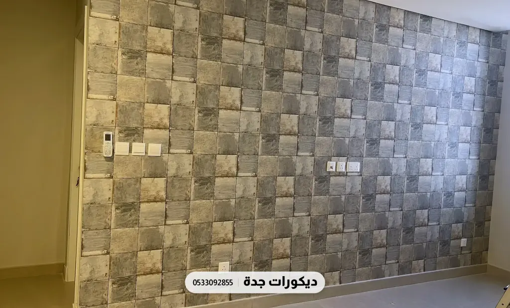 جدار كامل بورق مكعبات حجرية بدرجات البيج والرمادي بتأثير بارز