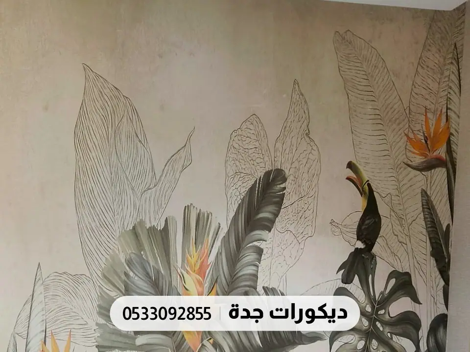 جدارية نباتات استوائية وطيور على جدار طويل من الأرضية إلى السقف